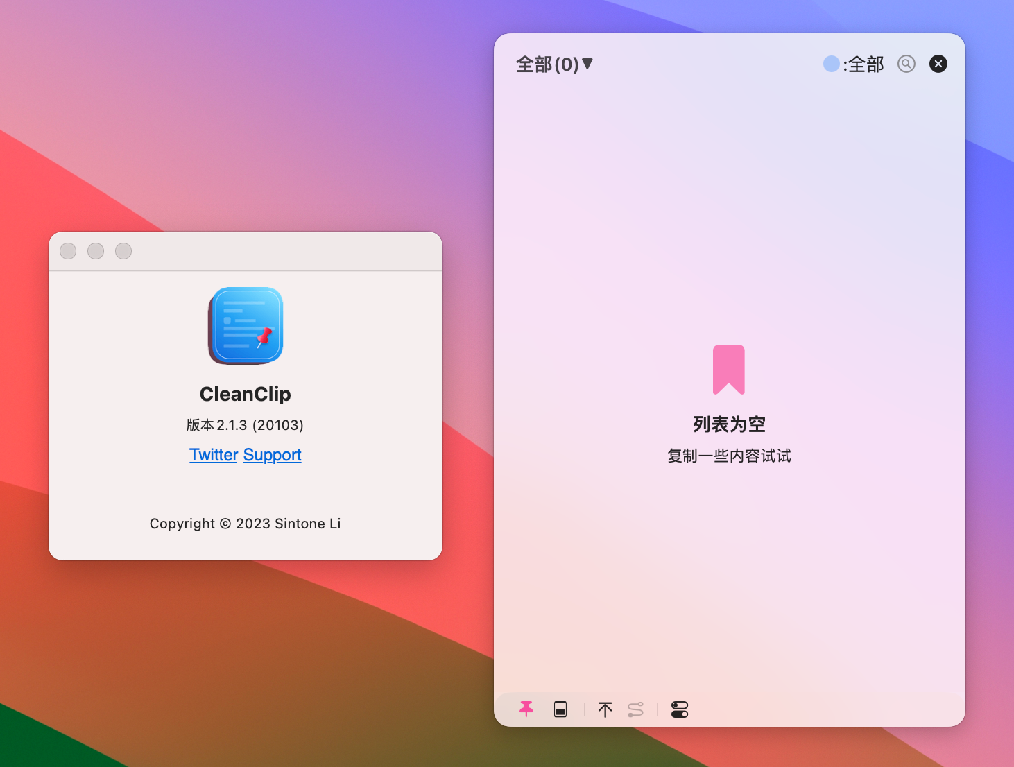 CleanClip for Mac v2.1.3 剪切板管理工具 免激活下载-1
