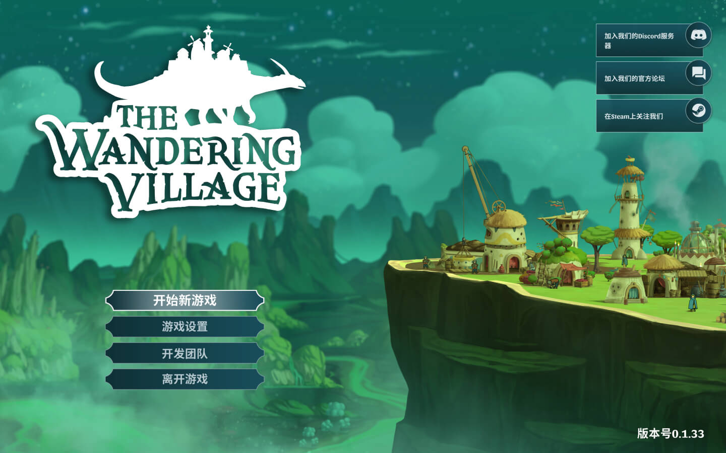 漂泊牧歌 The Wandering Village for Mac v0.5.6 中文原生版-1