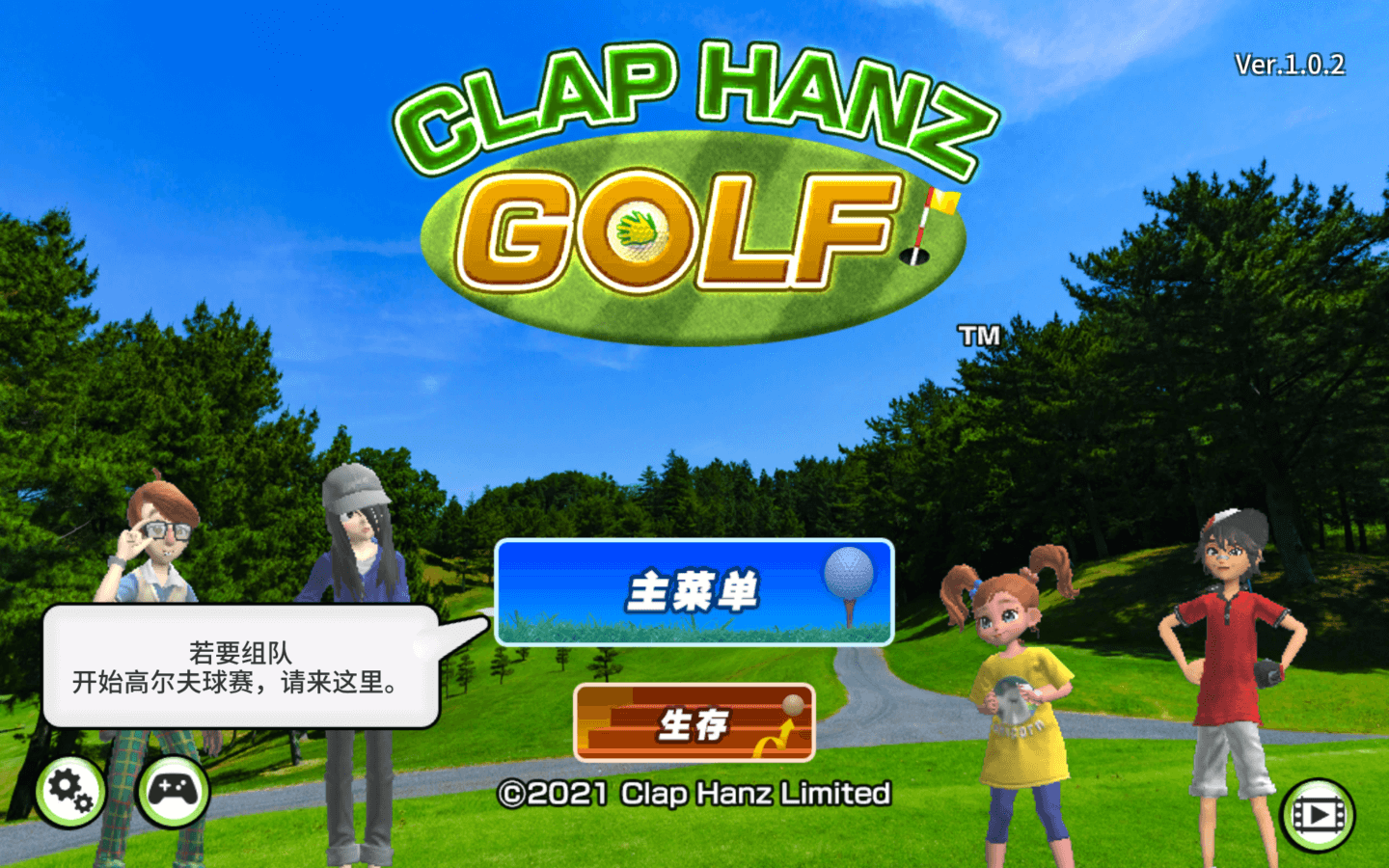 轻松高尔夫 Easy Come Easy Golf for Mac v1.9.5 中文原生版-1