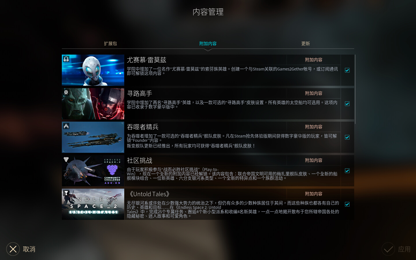 无尽空间2 Endless Space 2 for Mac v1.5.60 中文原生版 含全部DLC-3