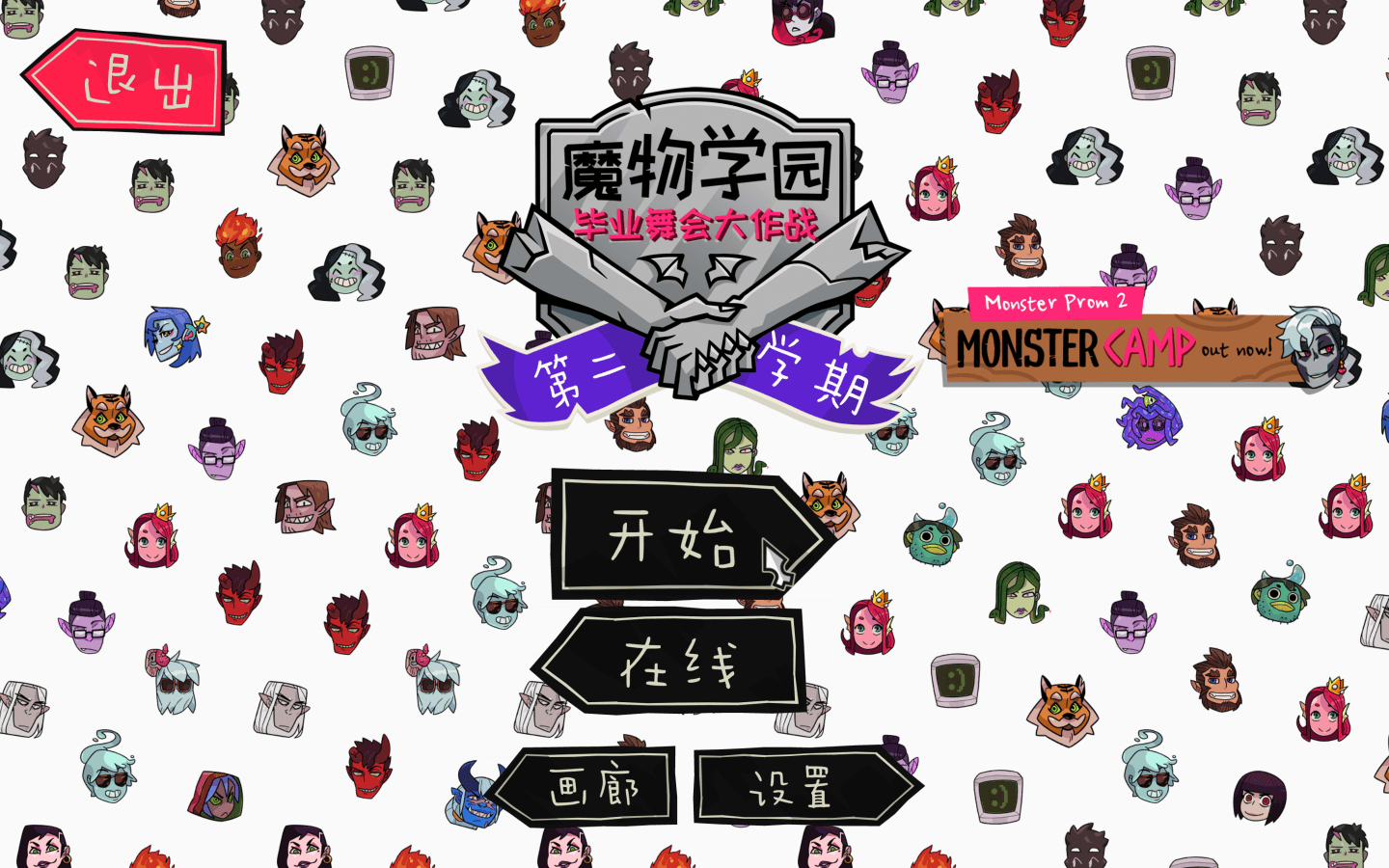 魔物学园：毕业舞会大作战 Monster Prom for Mac v6.8b 中文原生版附DLC-1
