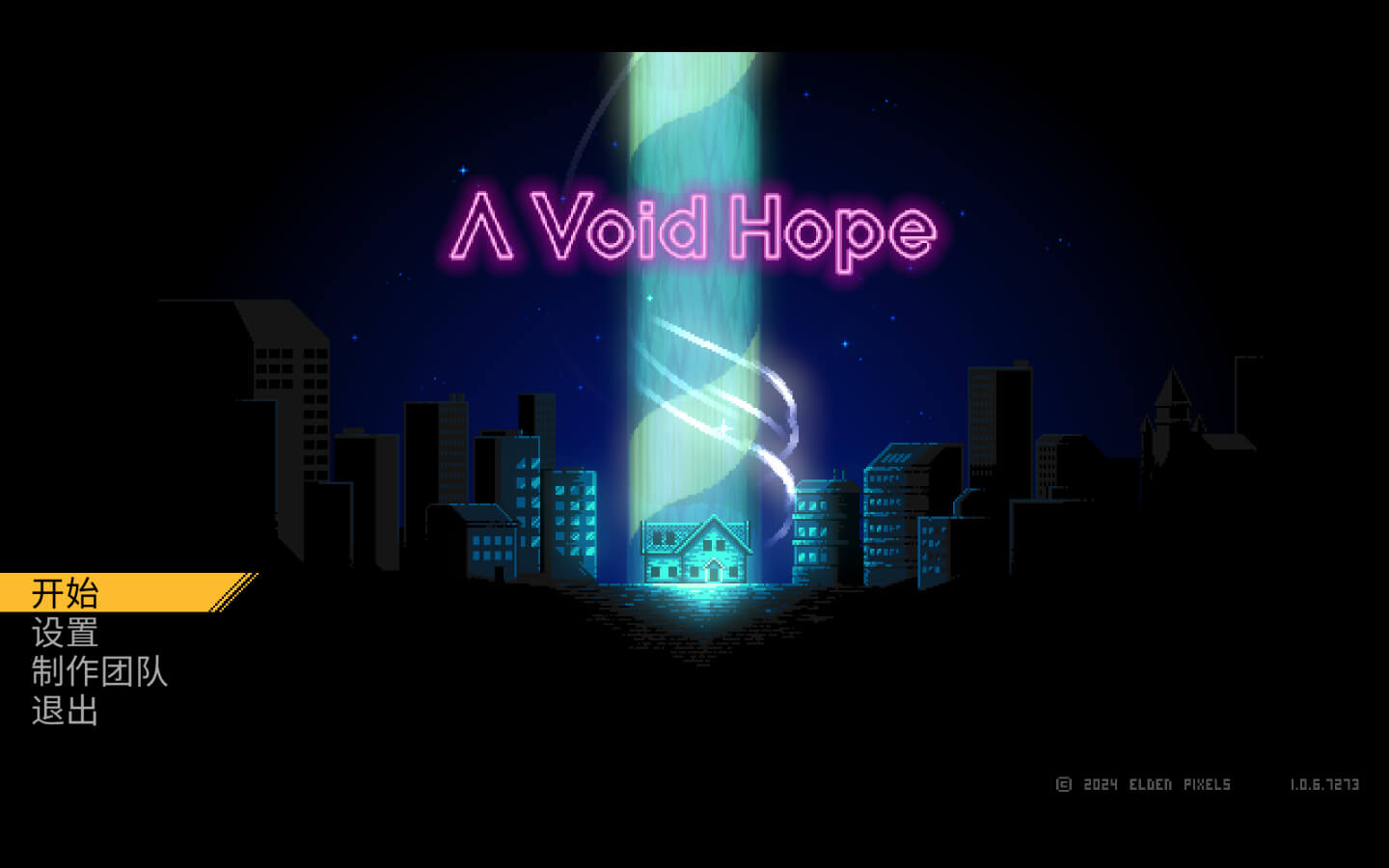 虚空希望 A Void Hope for Mac v1.0.6.7273 中文原生版-1