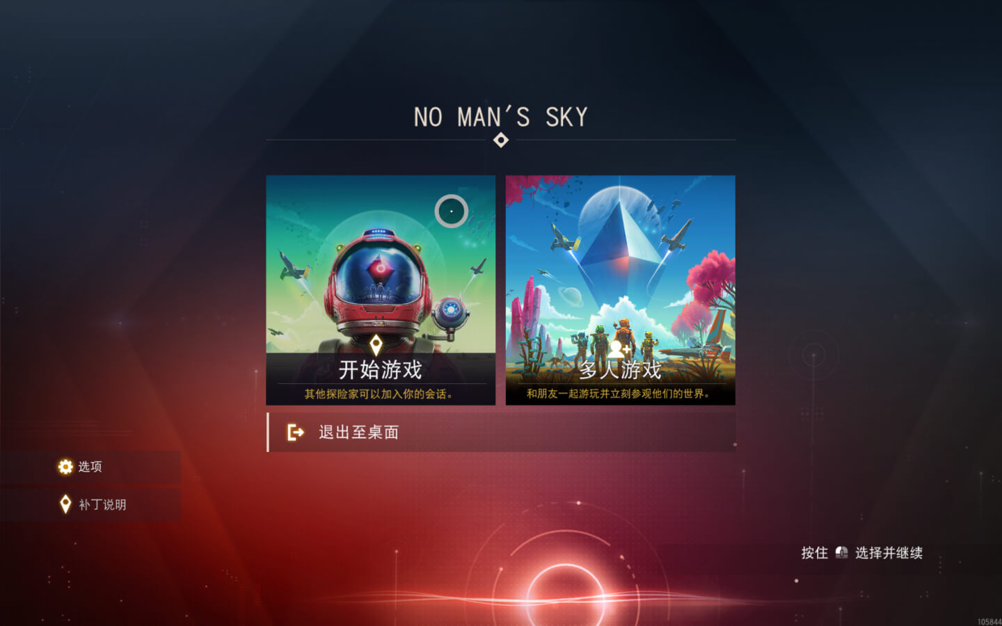 无人深空 No Man’s Sky for Mac v117411 中文原生版-1
