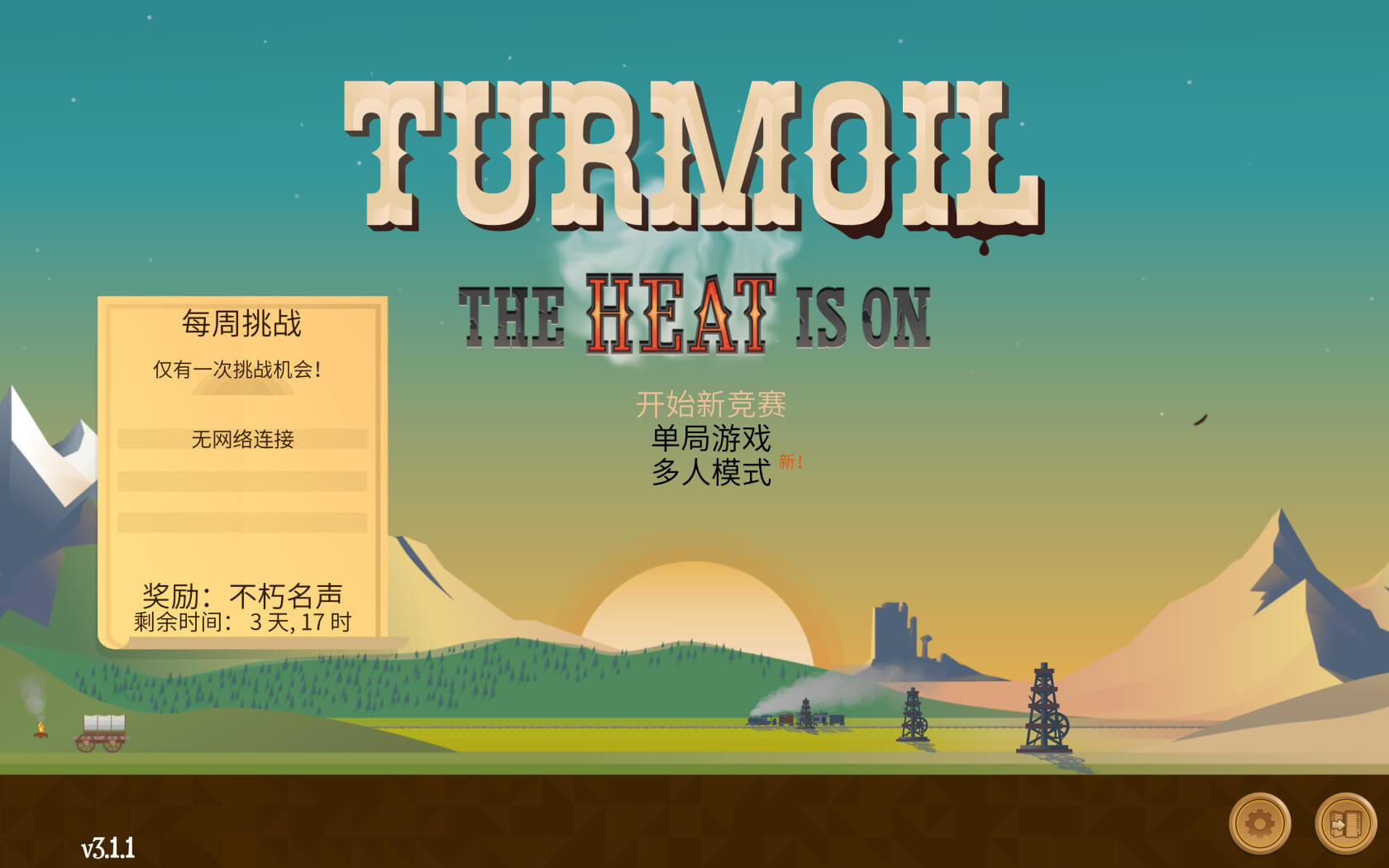 石油骚动 Turmoil for Mac v3.1.3 中文原生版 含DLC热力沸腾-1