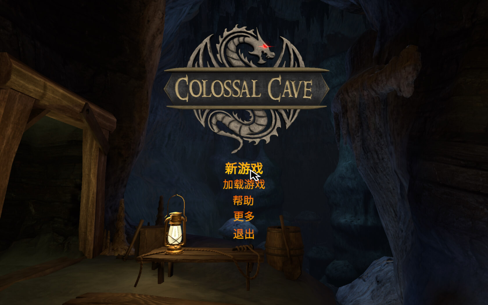 巨洞 Colossal Cave for Mac v1.2.23977 中文原生版-1