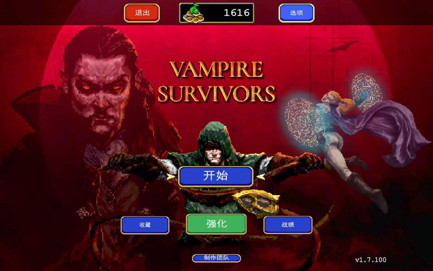 吸血鬼幸存者 Vampire Survivors for Mac v1.9.103 中文原生版 含DLC-1