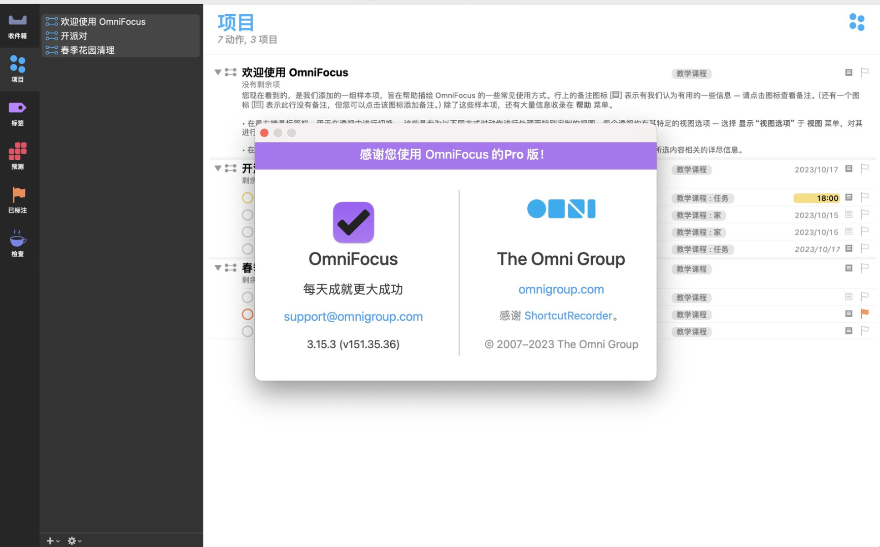 OmniFocus Pro 4 for Mac v4.2 最佳GTD时间效率工具 激活版-1