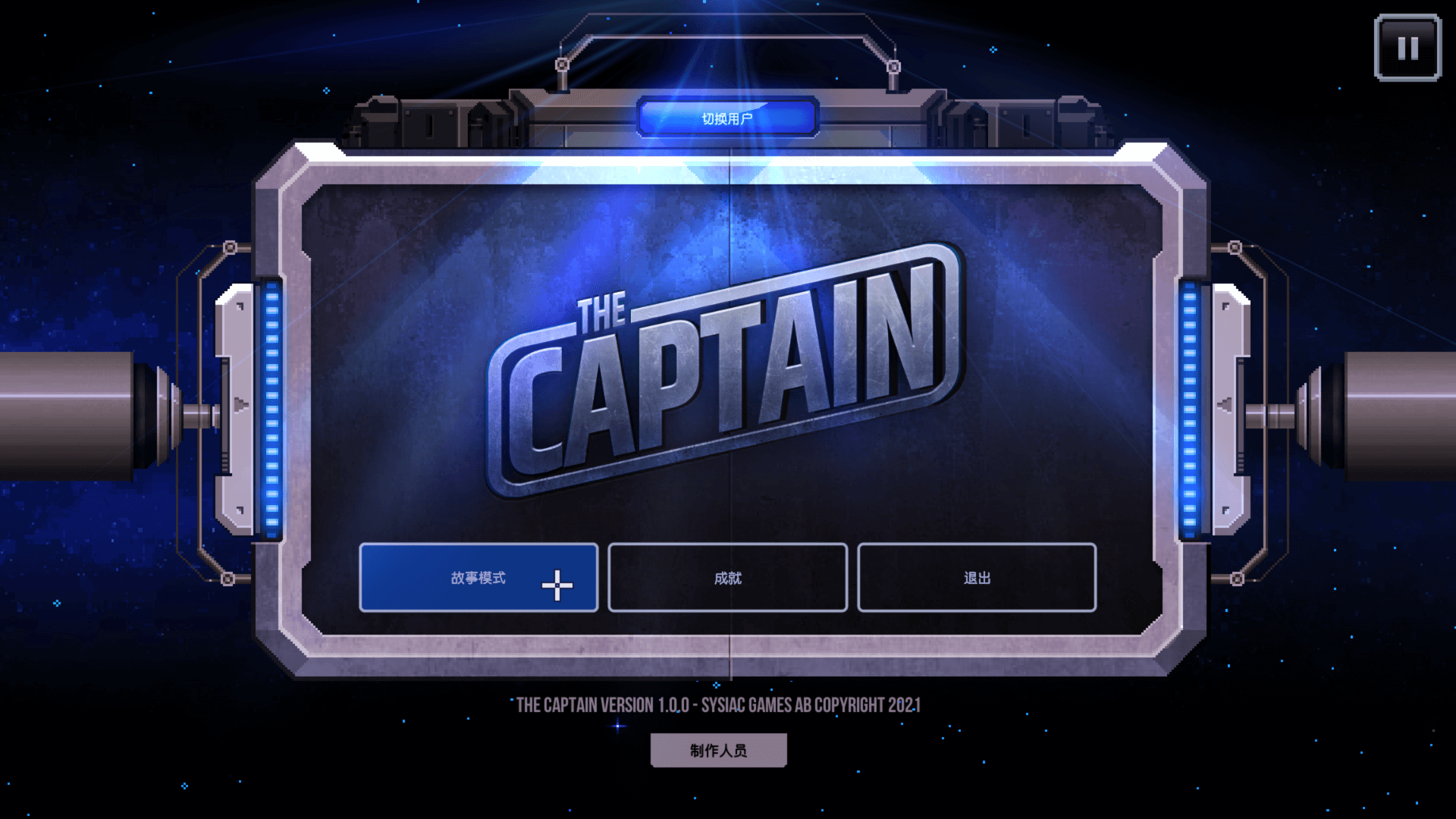 船长 The Captain for Mac v1.1.4 中文原生版-1
