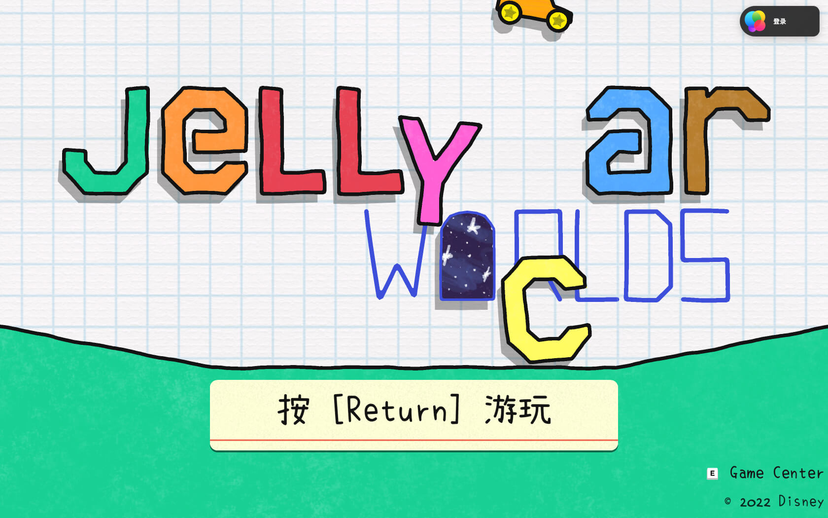 果冻车世界 JellyCar Worlds for Mac v1.7.0 中文原生版-1
