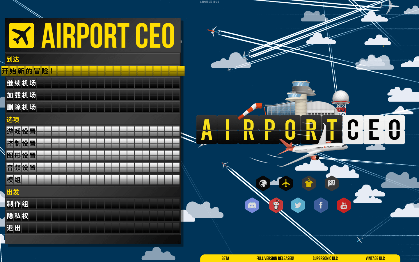 机场CEO Airport CEO for Mac v1.1.1 中文原生版 附DLC-1