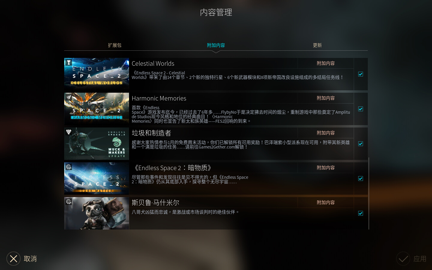无尽空间2 Endless Space 2 for Mac v1.5.60 中文原生版 含全部DLC-5