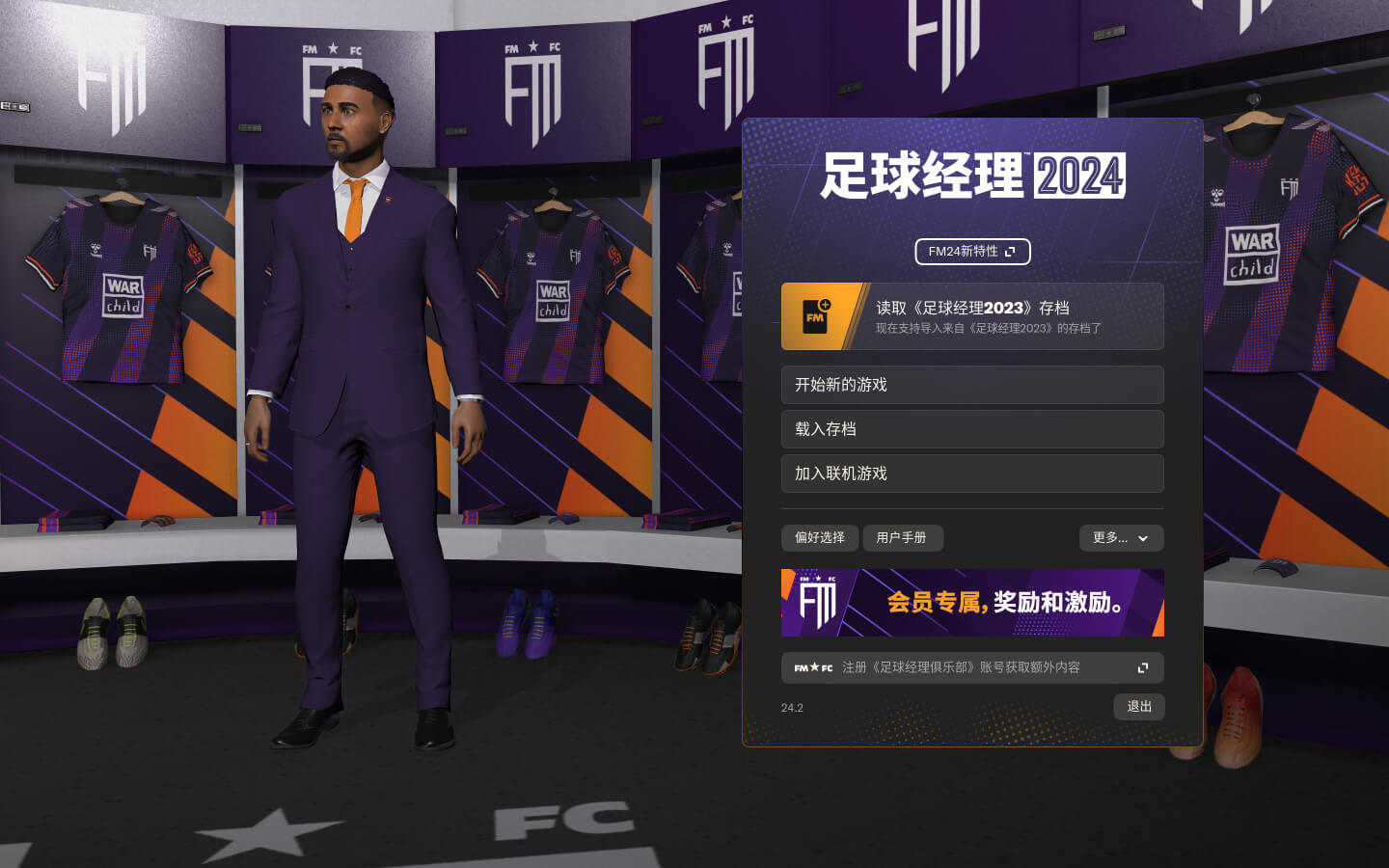 足球经理2024 Football Manager 2024 for Mac v24.2.1 中文原生版-1