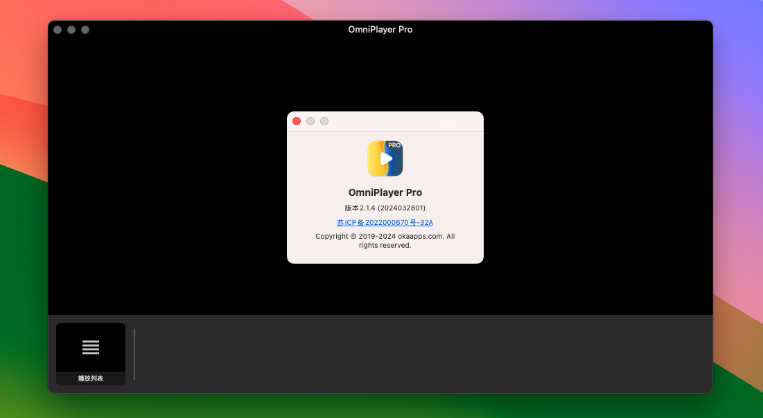 OmniPlayer for Mac v2.1.4 全能多媒体播放器 激活版-1