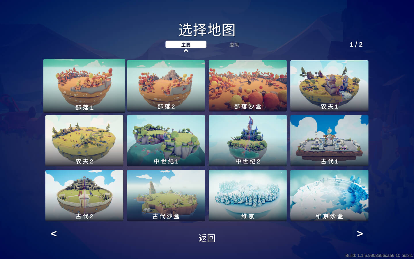 全面战争模拟器 Totally Accurate Battle Simulator for Mac v1.1.5 中文原生版-2