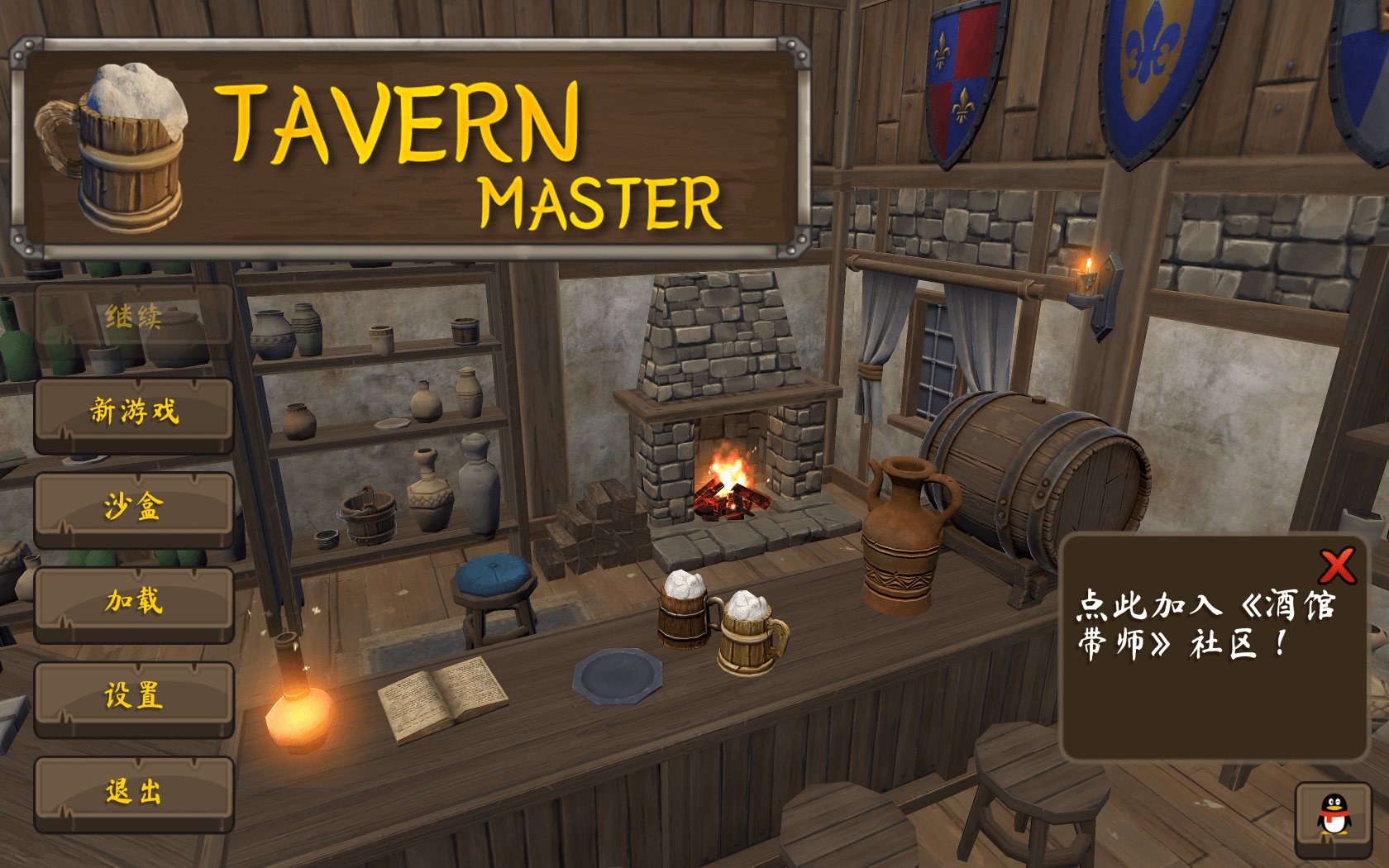 酒馆大师 Tavern Master for Mac v2.0.2 中文原生版-1