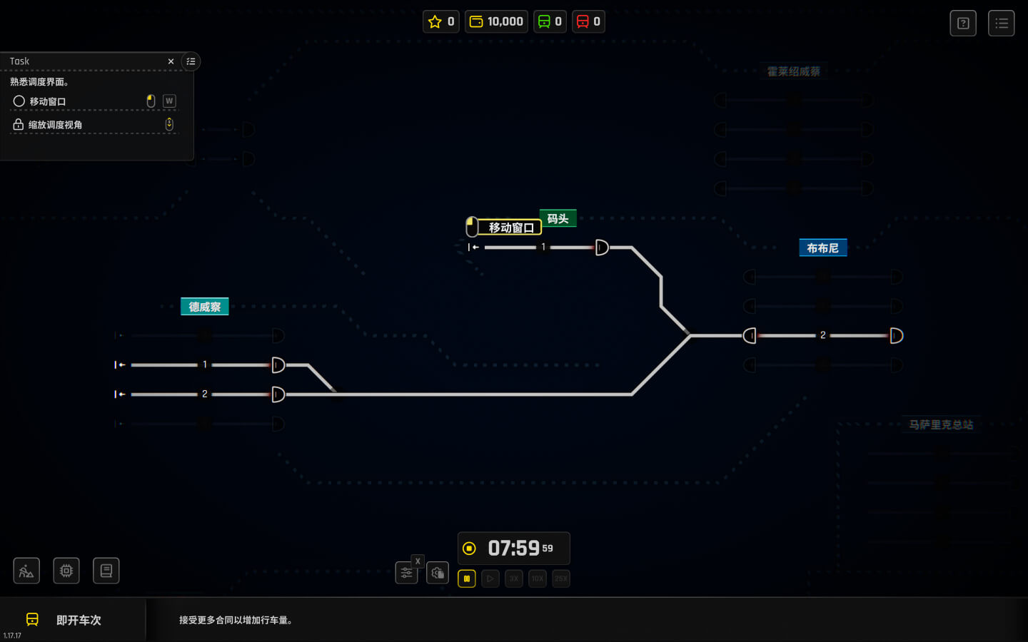 铁路调度模拟器 Rail Route for Mac v2.0.8 中文原生版-2