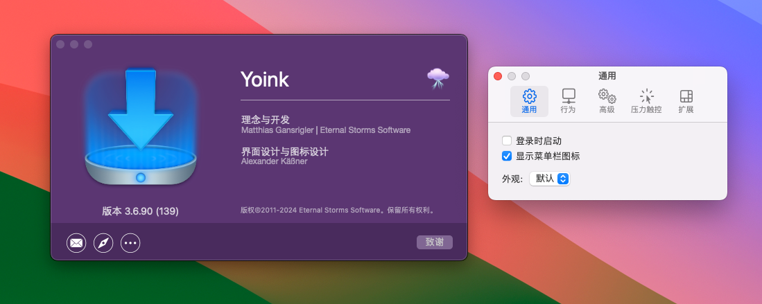 Yoink for Mac v3.6.90 临时文件存储工具 激活版-1