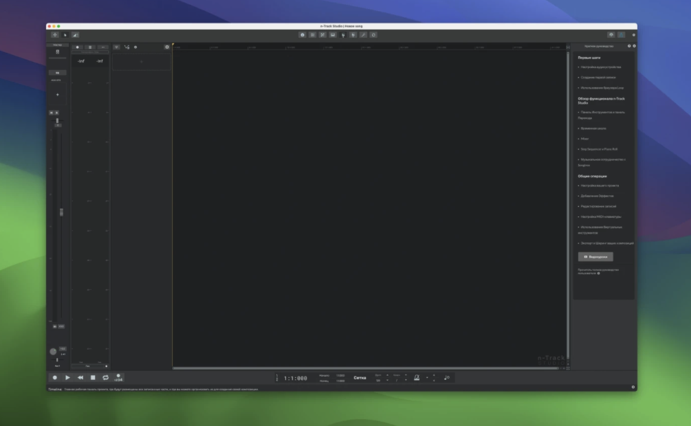 n-Track Studio Suite for Mac v10.0.0.8473 多轨音乐制作软件 激活版-1