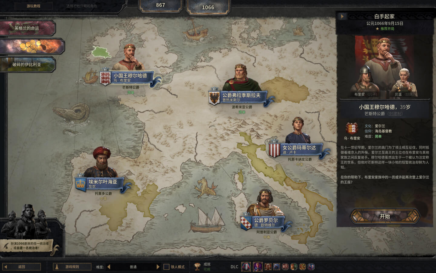 十字军之王3 Crusader Kings III for Mac v1.10.2 中文原生版 含全部DLC-2