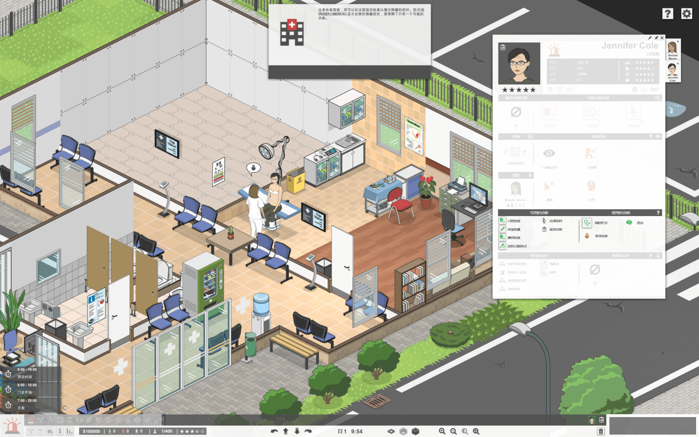 医院计划 Project Hospital for Mac v1.2.23315 中文原生版附DLC-2