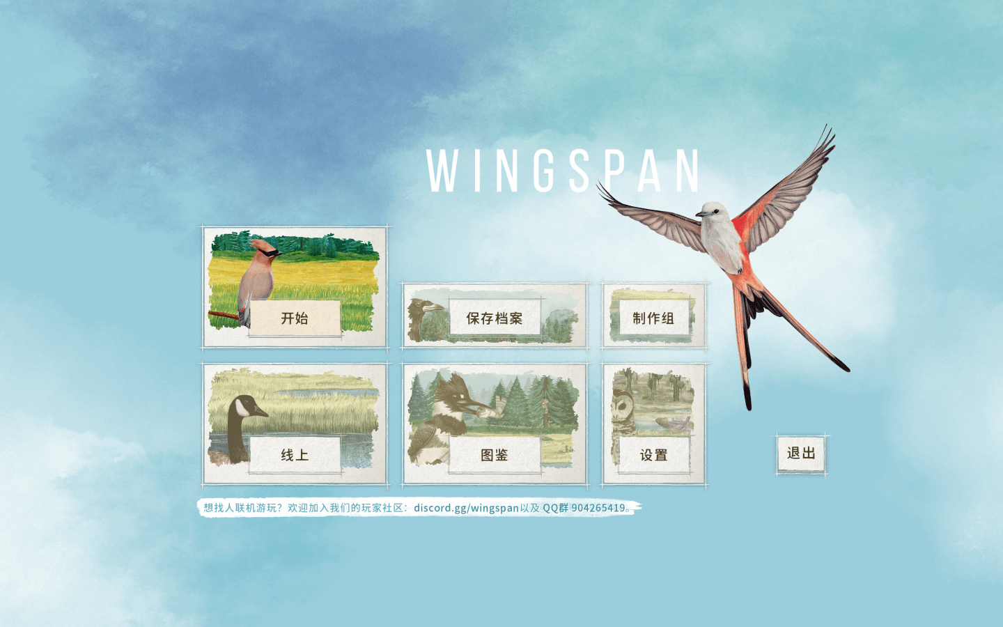 展翅翱翔 WINGSPAN for Mac v168 中文原生版 附DLC-1
