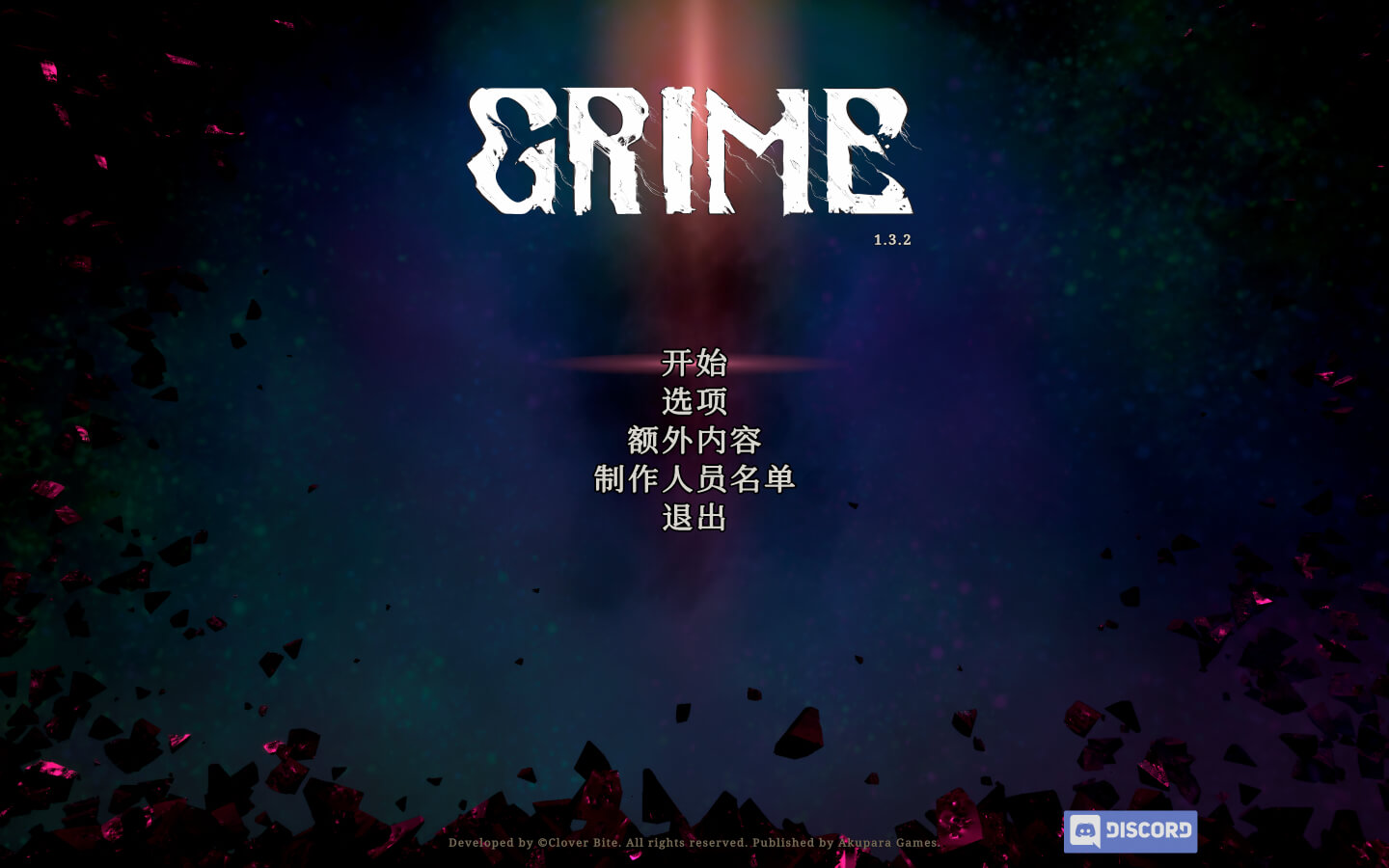 尘埃异变 GRIME for Mac v1.3.5 中文原生版 含DLC离别阴影-1