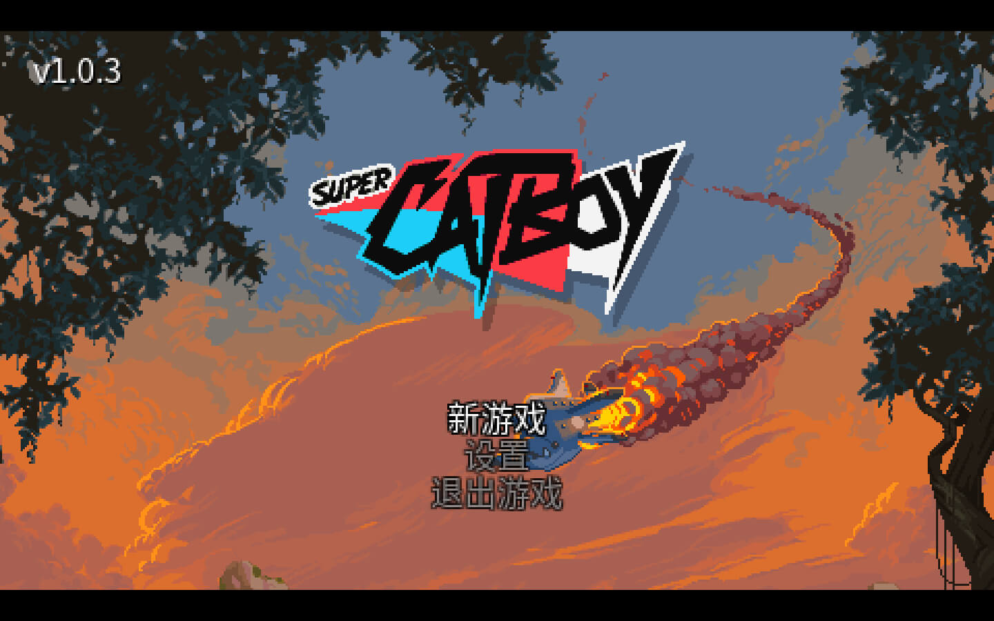 超级猫猫哥 Super Catboy for Mac v1.0.4a 中文原生版-1