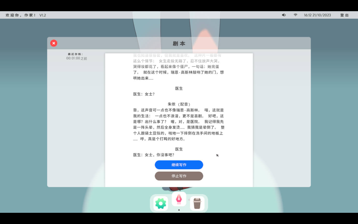 浮生千百事 The Wreck for Mac v1.2 中文原生版-3