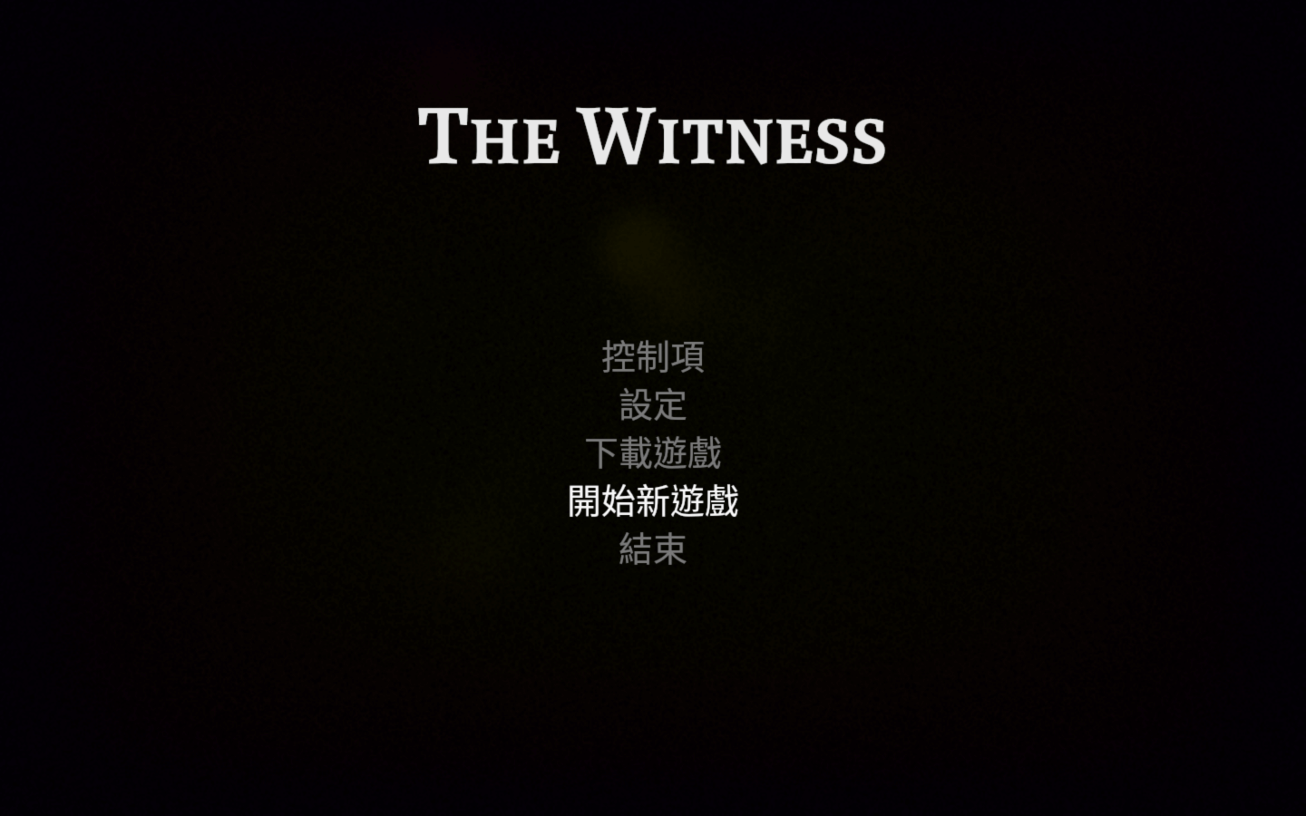 见证者 The Witness for Mac v1.0.8 中文原生版-1