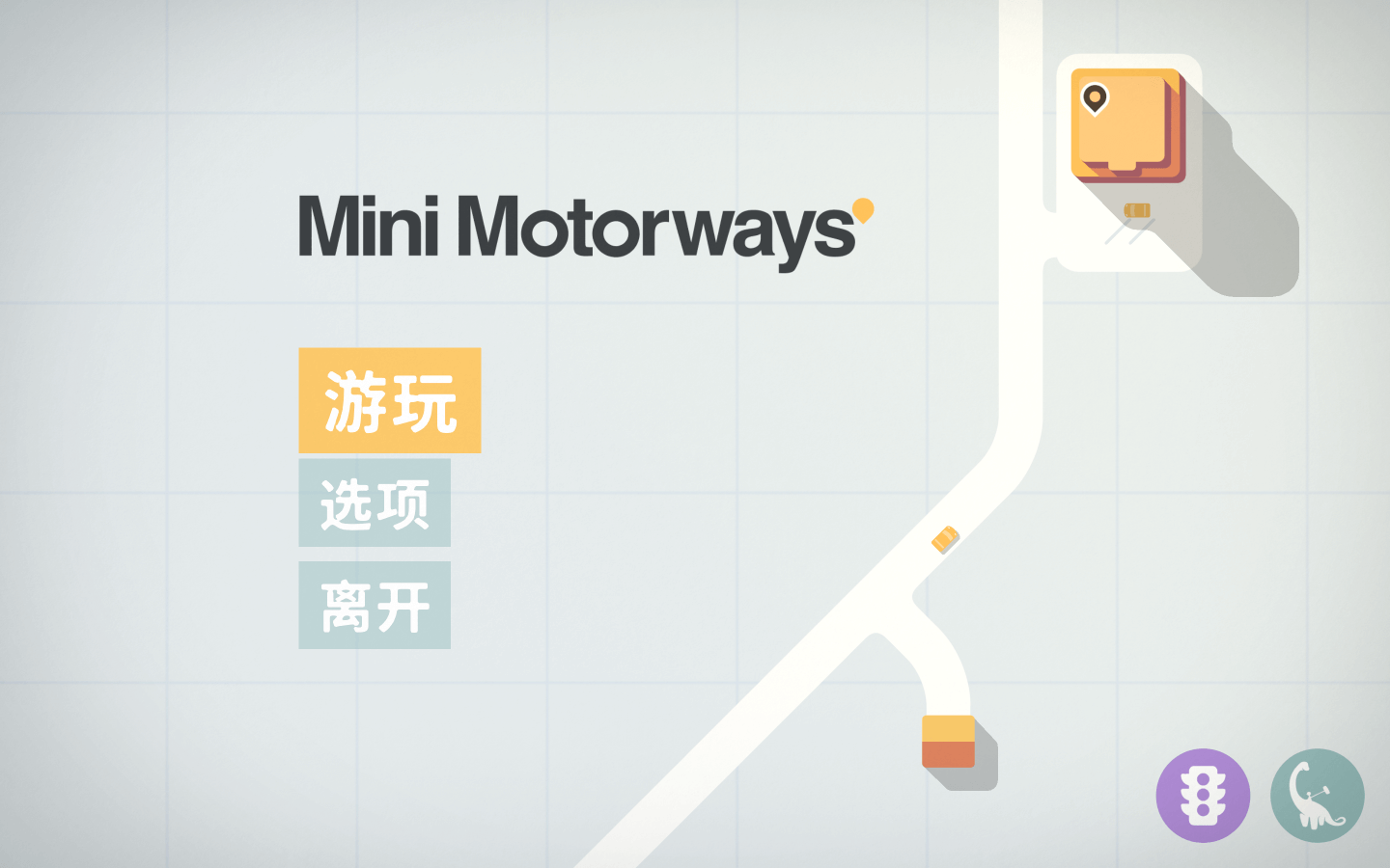 迷你高速公路 Mini Motorways for Mac v1.12.1 中文原生版-1
