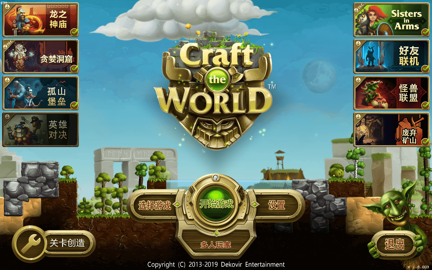 打造世界 Craft The World for Mac v1.10.004 中文原生版 附全部DLC-1