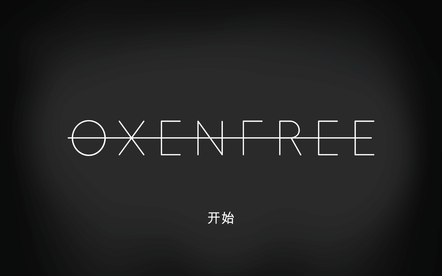 狼奔豕突 Oxenfree for Mac v4.1.3 中文原生版-1