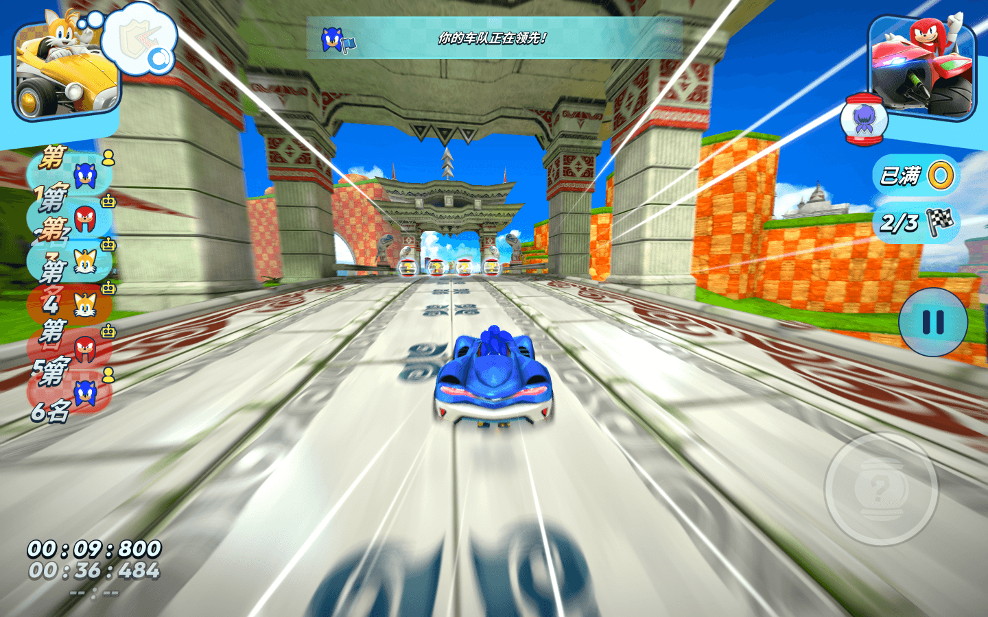 索尼克赛车 Sonic Racing for Mac v2.4.1 中文原生版-5