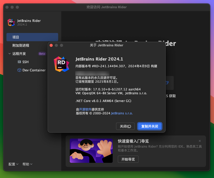 JetBrains Rider for Mac v2024.1 跨平台.NET IDE集成开发 激活版-1