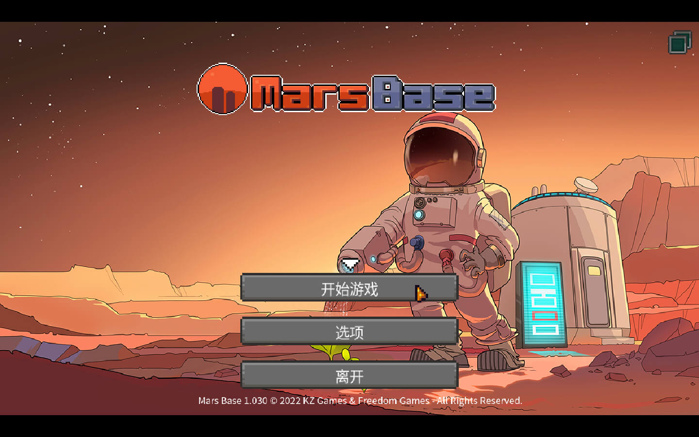 火星基地 Mars Base for Mac v1.108 中文原生版-1