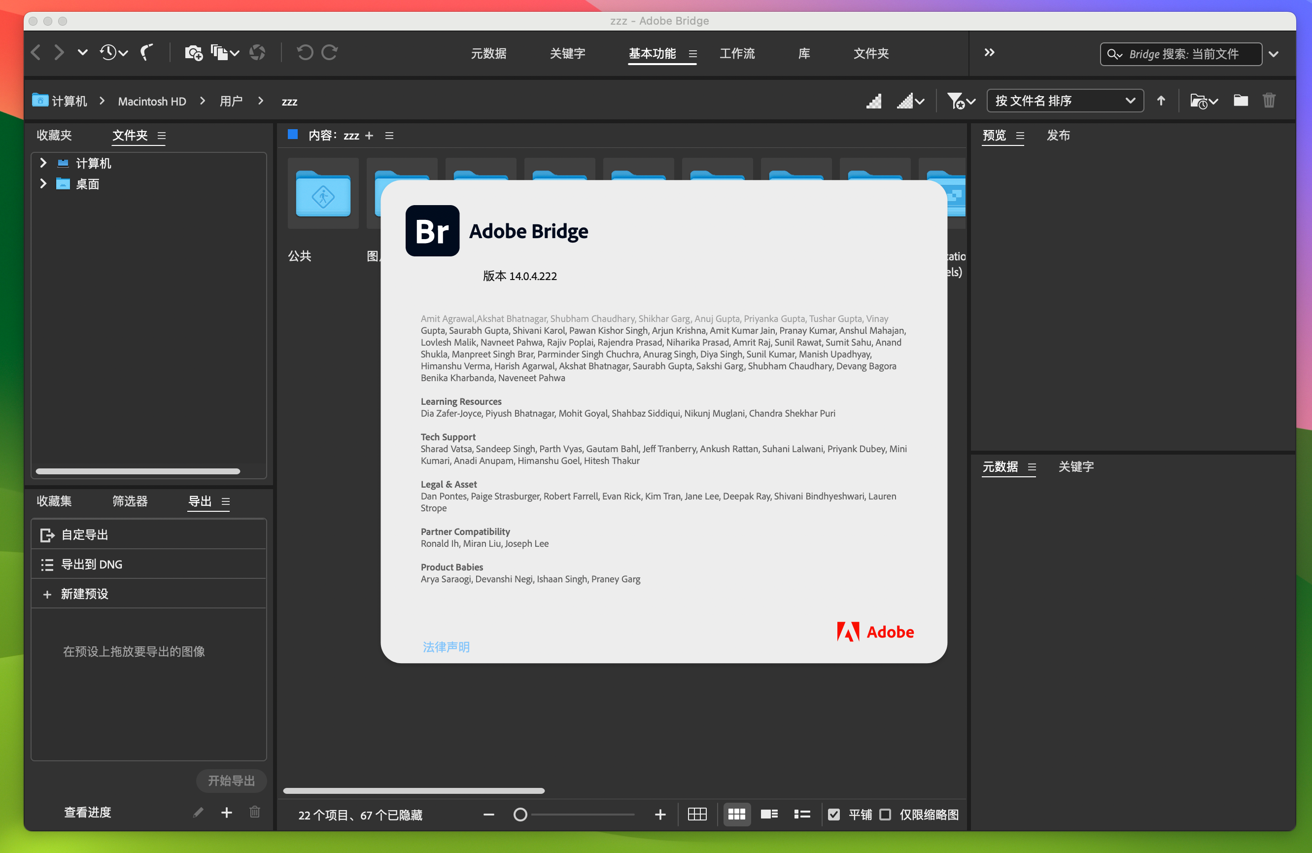 Adobe Bridge 2024 for Mac v14.0.4.222 Br数字资产管理软件 免激活下载-1