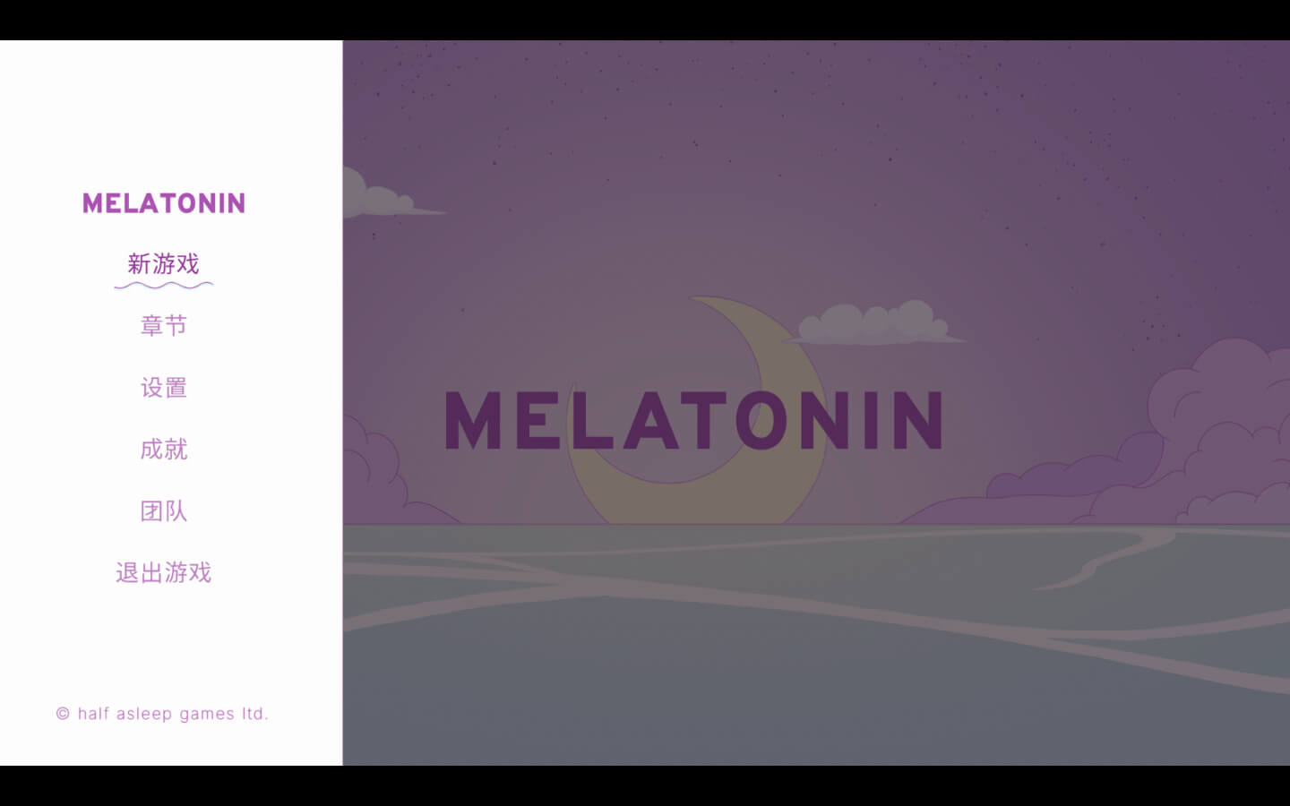 褪黑素 Melatonin for Mac v2023.12.8 中文原生版-2