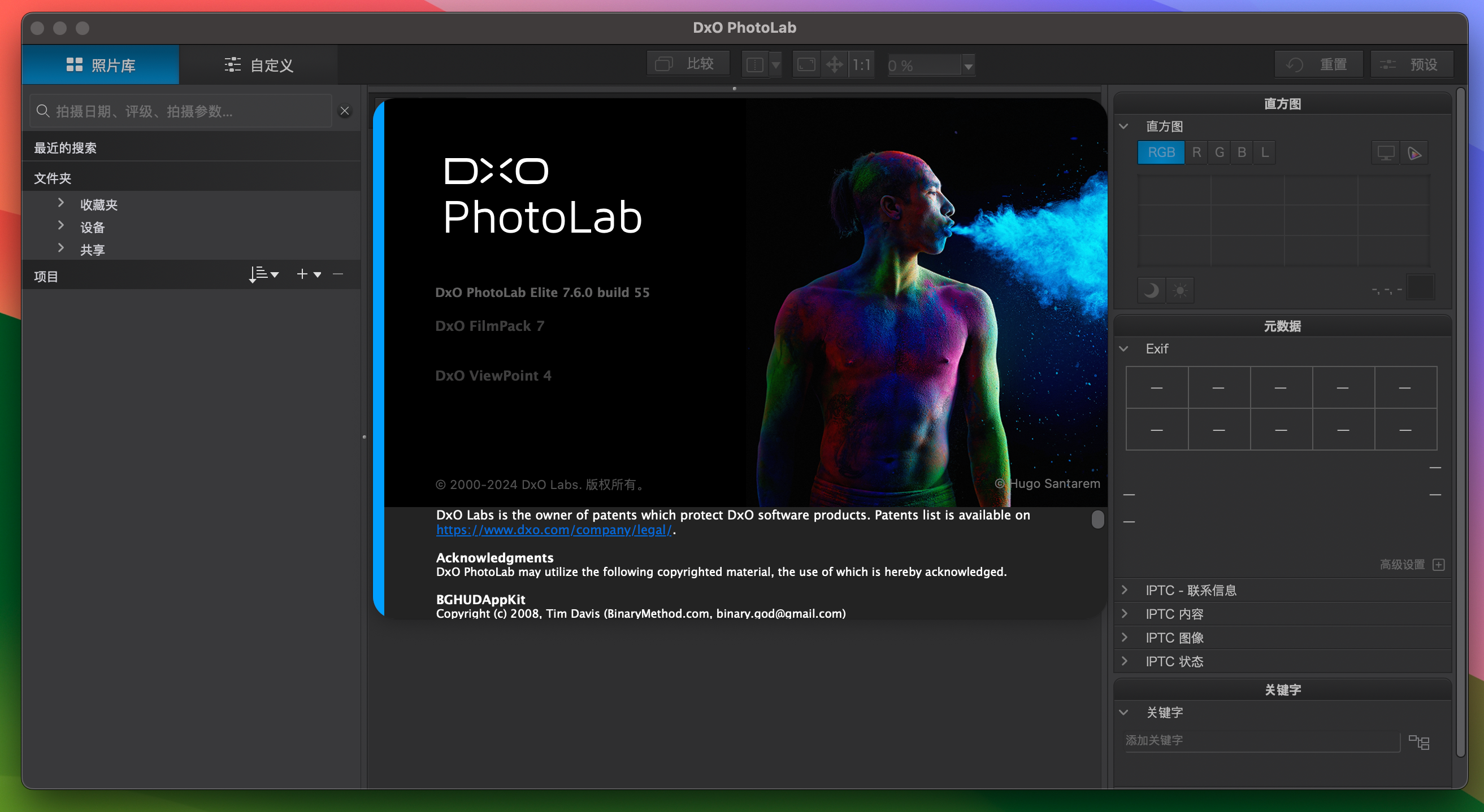 DxO PhotoLab 7 for Mac v7.6.0.55 专业照片编辑软件 免激活下载-1