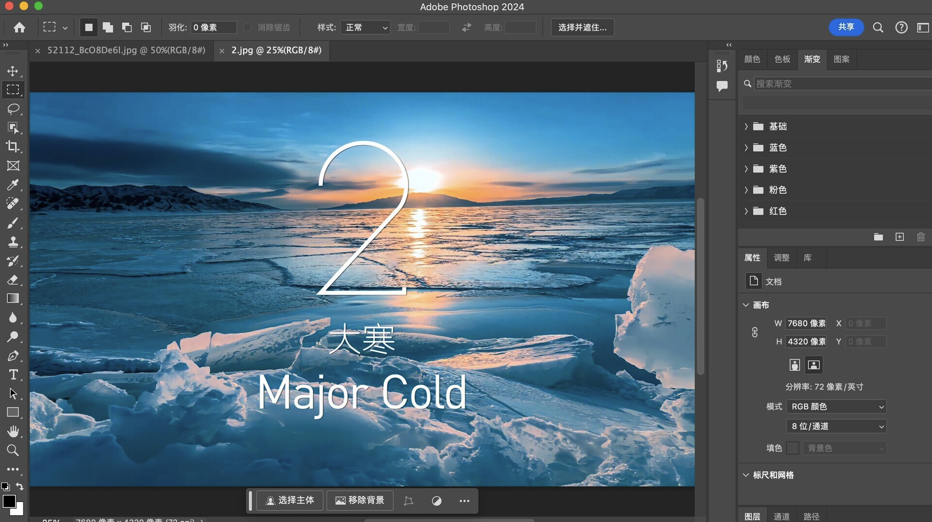 Adobe Photoshop 2024 for Mac - Ps图像处理软件 破解版-1