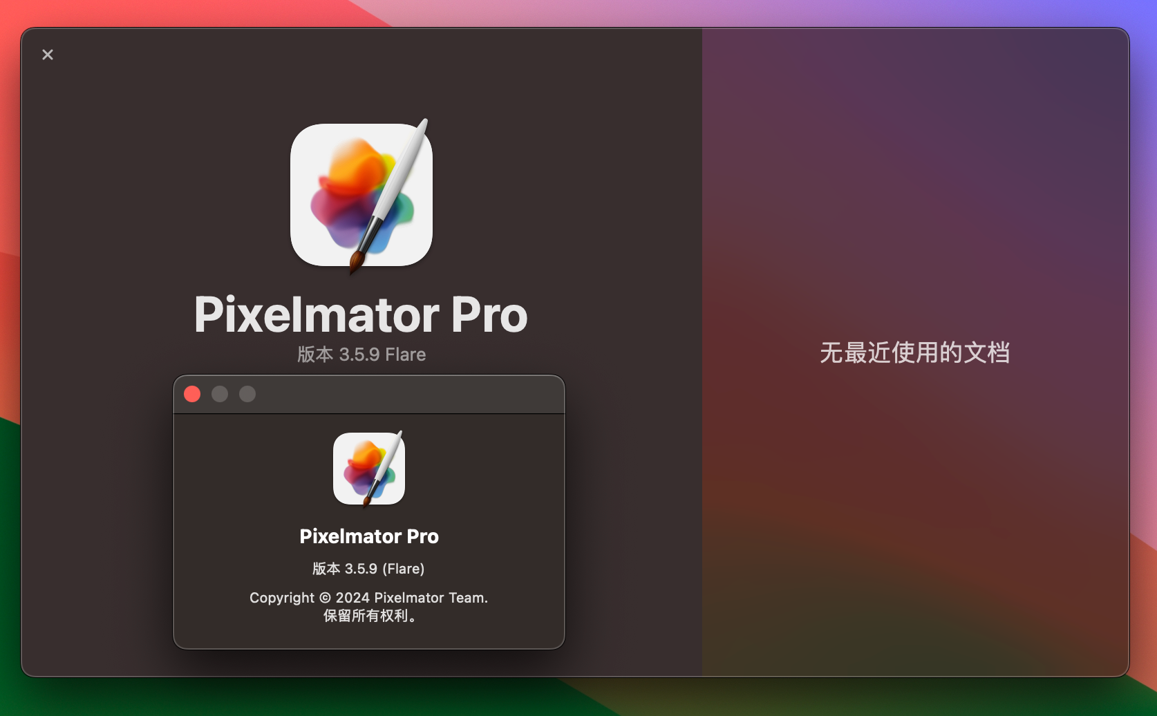 Pixelmator Pro for Mac v3.5.9 媲美PS的修图软件 免激活下载-1