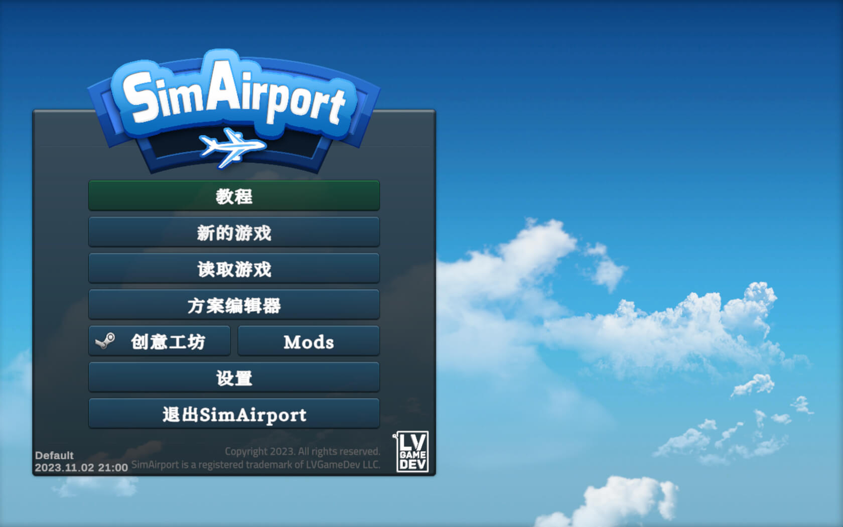 模拟机场 SimAirport for Mac v05.07.2022 中文原生版-1