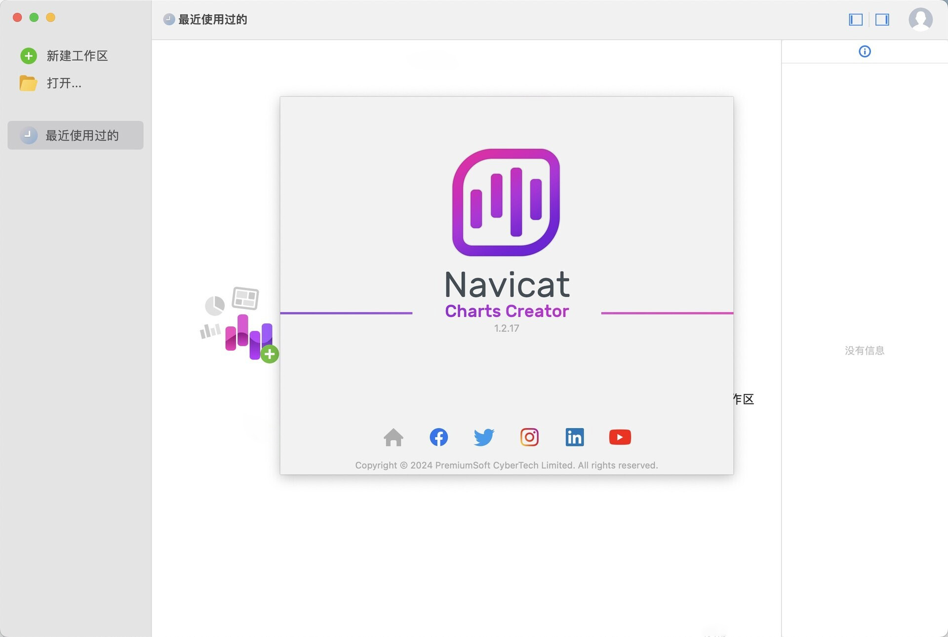 Navicat Charts Creator for Mac v1.2.17 Navicat图表创建器 激活版-1