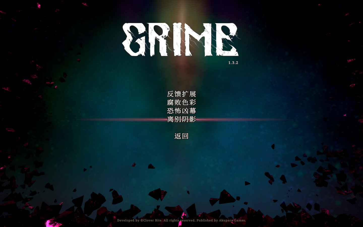 尘埃异变 GRIME for Mac v1.3.5 中文原生版 含DLC离别阴影-2