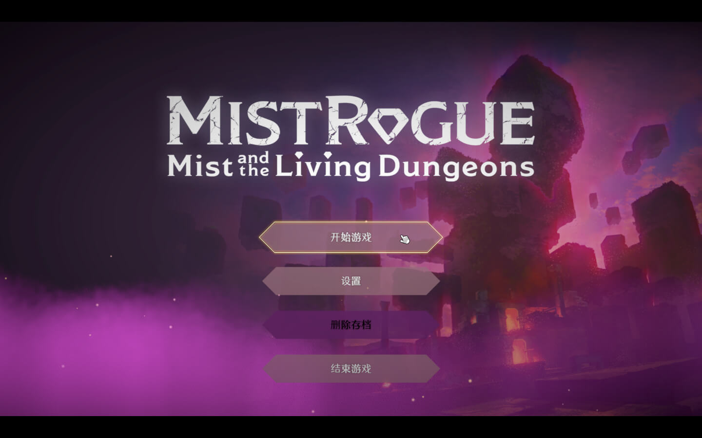 迷雾魔域：迷雾与活地下城 MISTROGUE: Mist and the Living Dungeons for Mac v2023.12.27 中文原生版-1