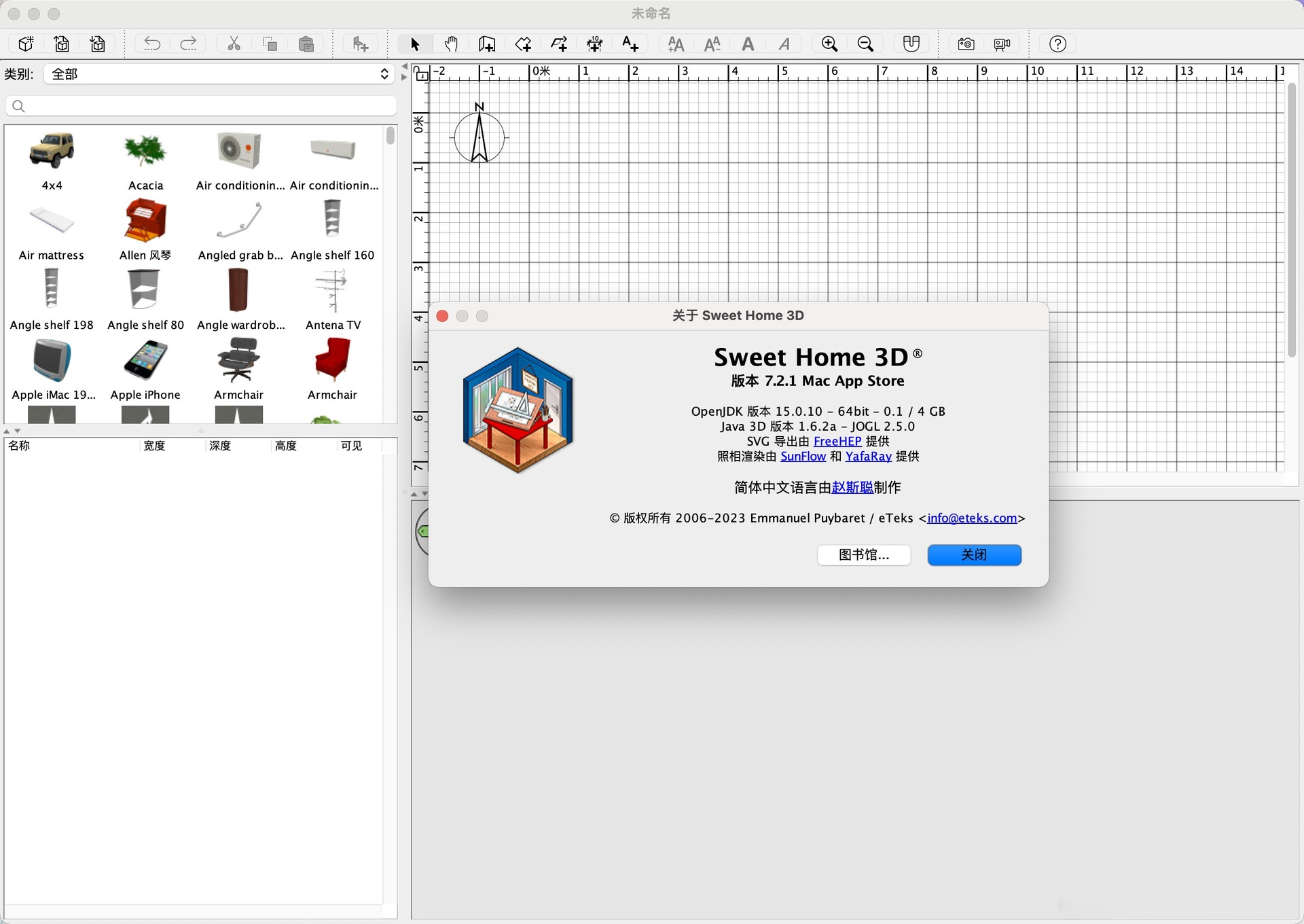 Sweet Home 3D for Mac v7.3.1 3D室内设计软件 激活版-1
