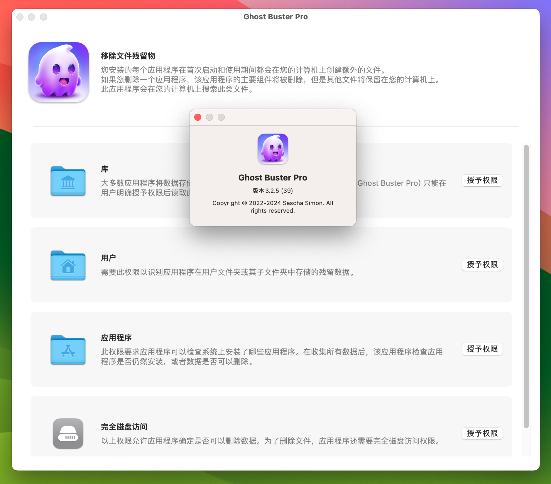 Ghost Buster Pro for Mac v3.2.5 苹果电脑内存清理专家 免激活下载-1
