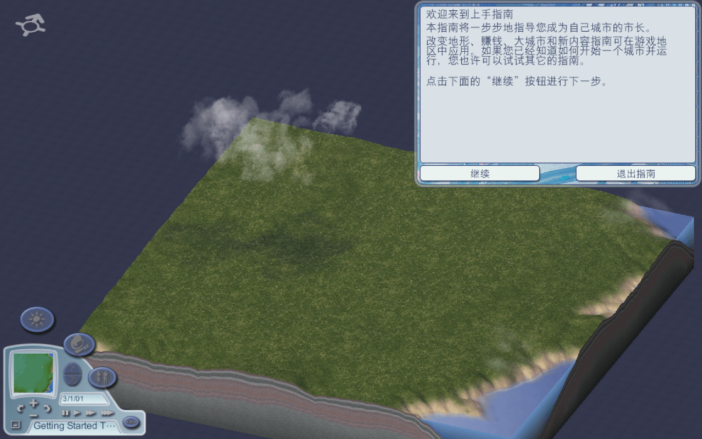 模拟城市4豪华版 SimCity 4 Deluxe Edition for Mac v1.2.1 中文原生版-3