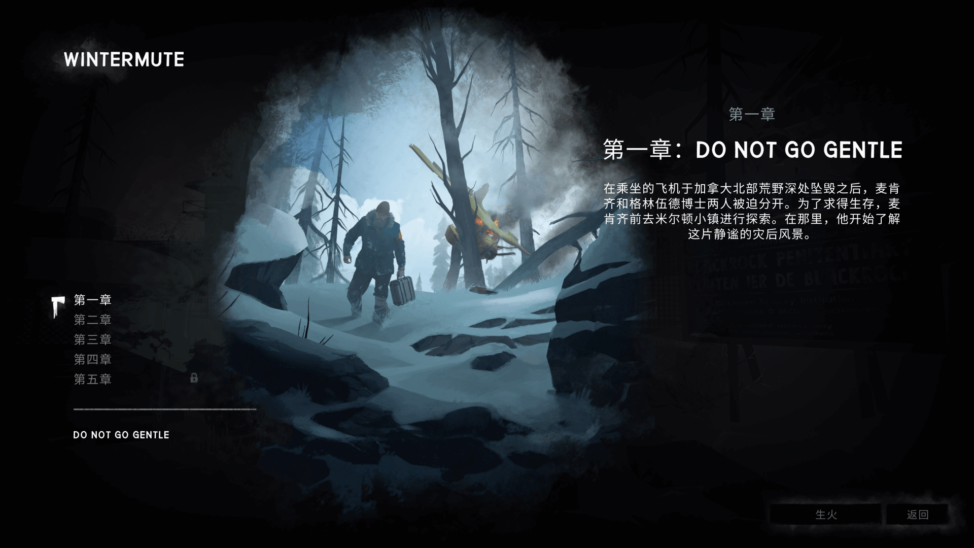 漫漫长夜 The Long Dark for Mac v2.26 中文原生版 含DLC WINTERMUTE-3
