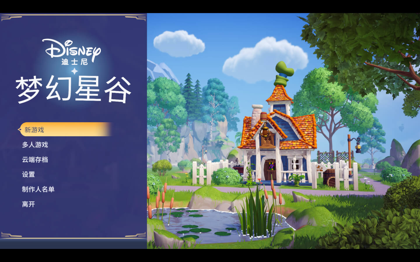 迪士尼梦幻星谷 Disney Dreamlight Valley for Mac v1.8.7 中文原生版-1
