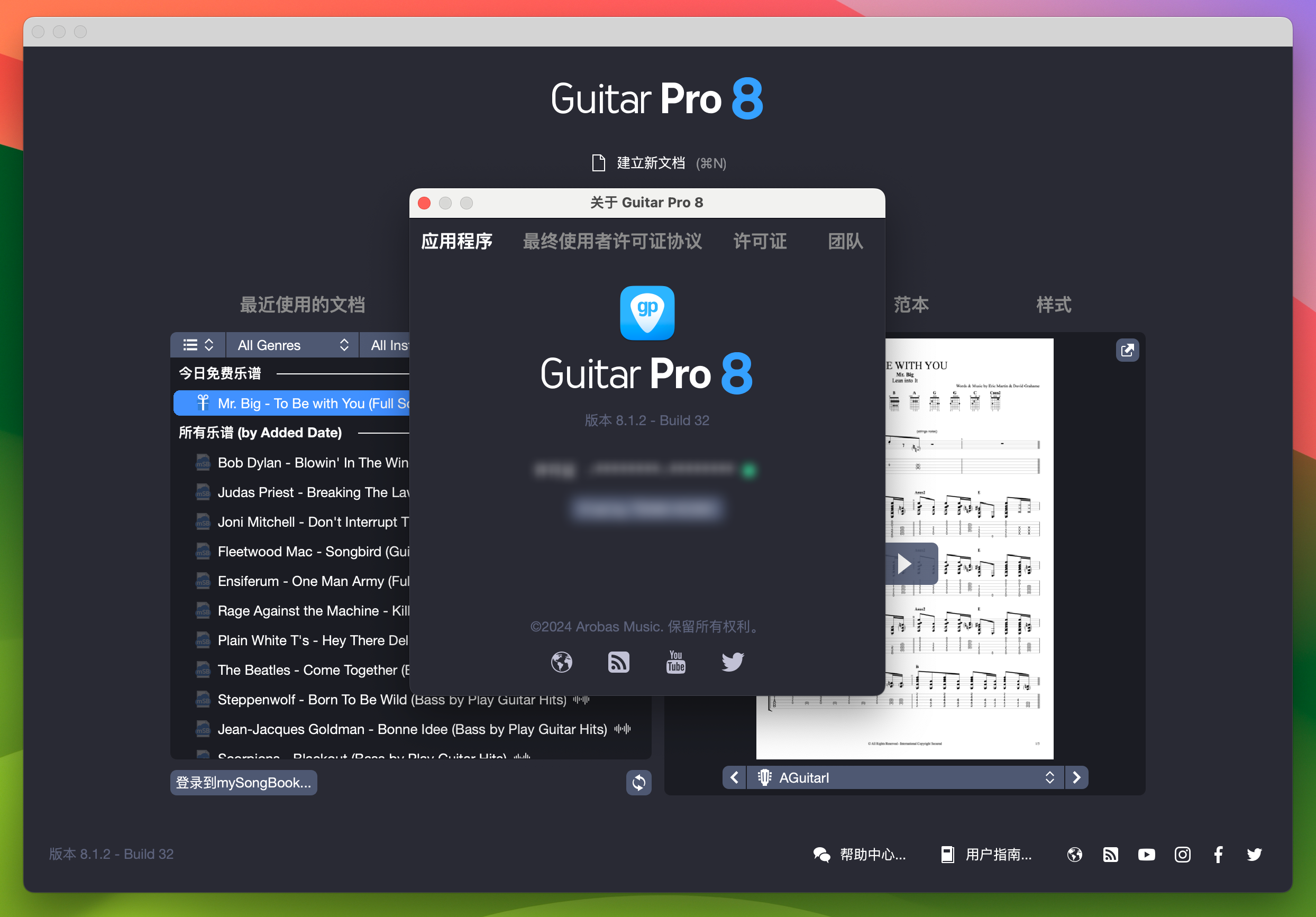 Guitar Pro 8 Pro for Mac v8.1.2-32 专业吉他乐谱打谱软件 免激活下载-1